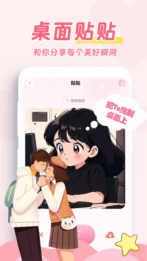 截图2